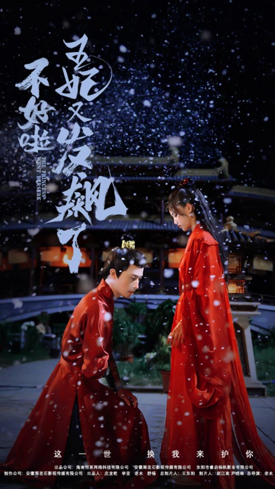 不好啦，王妃又發(fā)飆了(全集)