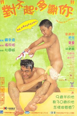 對不起，多謝你粵語