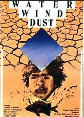 水、風(fēng)、土