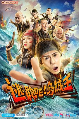 逃跑吧！烏賊王(全集)