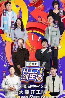 開工了！新生活