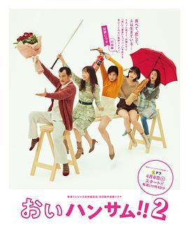 喂帥哥??！2(全集)