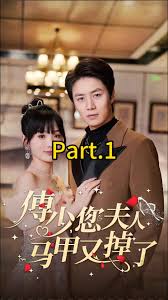 傅少，您夫人馬甲藏不住了(全集)