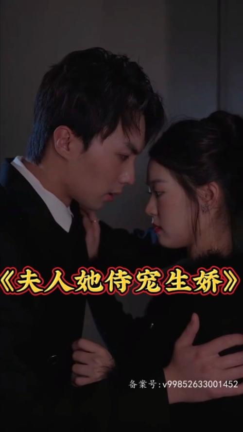 夫人她侍寵生嬌&夫人要離婚，首富老公他慌了(全集)