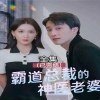 霸道總裁的神醫(yī)老婆，總裁對(duì)我太專情(全集)