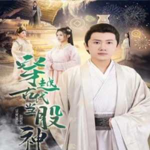 穿越古代當(dāng)股神(全集)