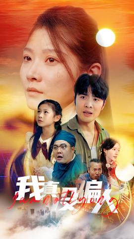 老公浪子回頭，植物人老婆睜眼了(全集)