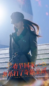 爆竹聲中諳世路(全集)