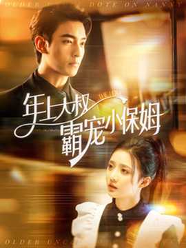 開錯網(wǎng)約車嫁對郎(全集)