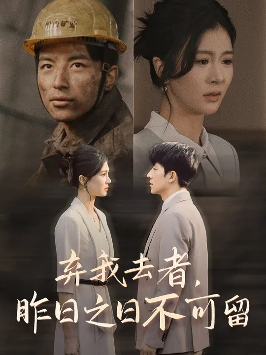 棄我去者，昨日之日不可留(全集)