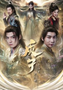 質(zhì)子十八年歸來(lái)萬(wàn)人嫌(全集)