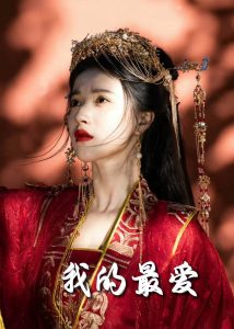 毒妃進階錄(全集)