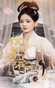 侯門春棠(全集)