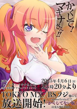 快藏起來！瑪琪娜同學(xué)!!(全集)