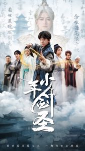 少年劍圣(全集)