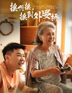 搖啊搖，搖到外婆橋短劇(全集)