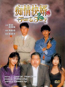癡情快婿國(guó)語(yǔ)