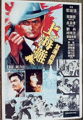 上海灘粵語