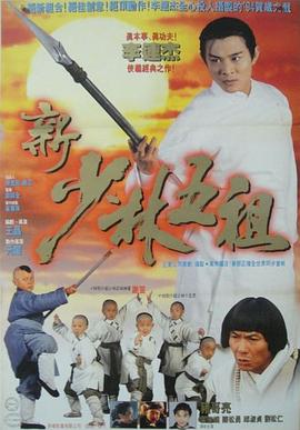 洪熙官國語