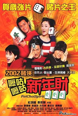 嚦咕嚦咕新年財國語