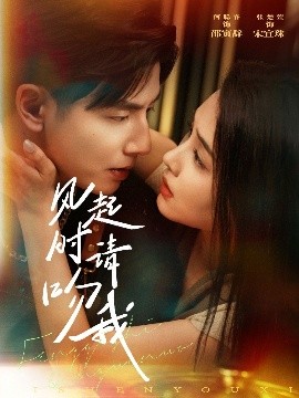 風(fēng)起時(shí)請吻我(全集)