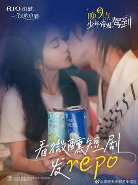 晚9點，少年帝君駕到(全集)