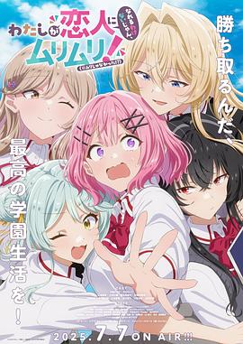 我們不可能成為戀人！絕對不行。（※似乎可行？）(全集)