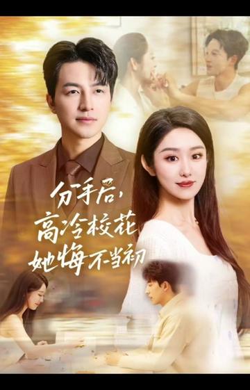 白月光塌房后，真命天子找上門啦(全集)