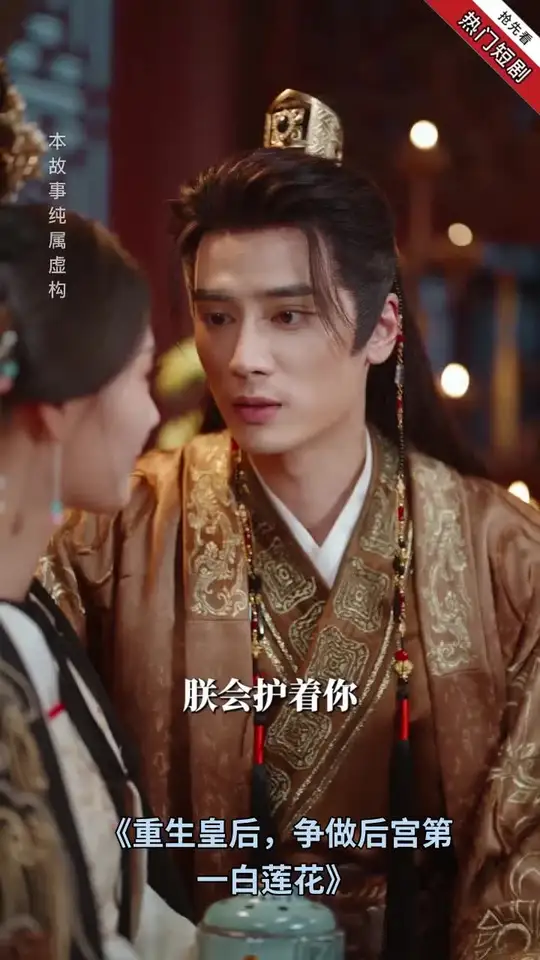 重生皇后，爭(zhēng)做后宮第一白蓮花(全集)