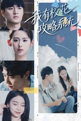 我有?；üヂ韵到y(tǒng)(全集)