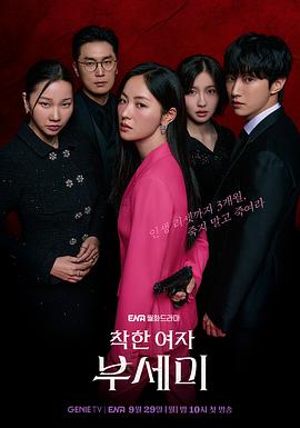 善良的女人夫世美！(全集)