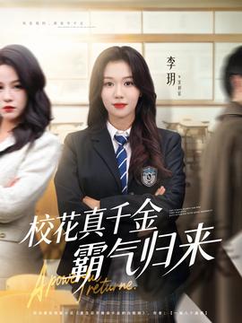 ?；ㄕ媲Ы鸢詺鈿w來(lái)(全集)