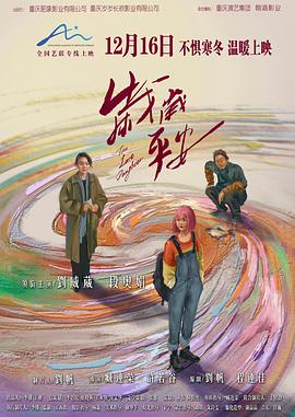 歲歲平安