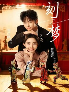 刻夢(全集)