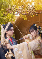燼花緣(全集)